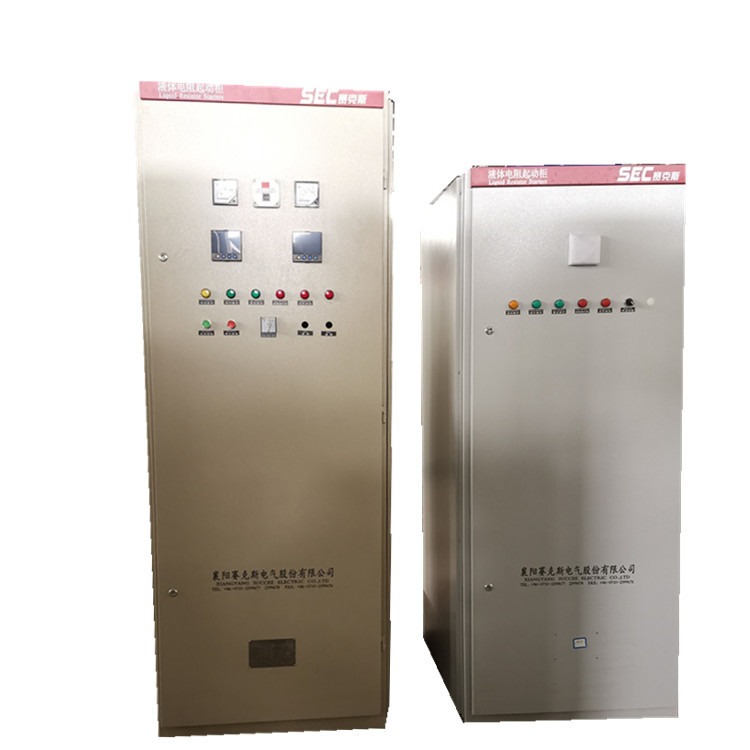 水阻柜 液阻柜 赛克斯使用简单维护方便的SYQ液体电阻起动柜