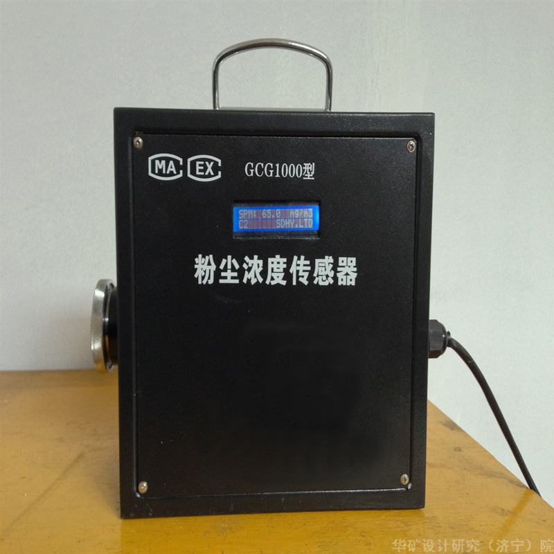 出售粉尘测量仪 价格直降 矿用粉尘测量仪 操作使用方便 GCG1000(A)粉尘测量仪图片