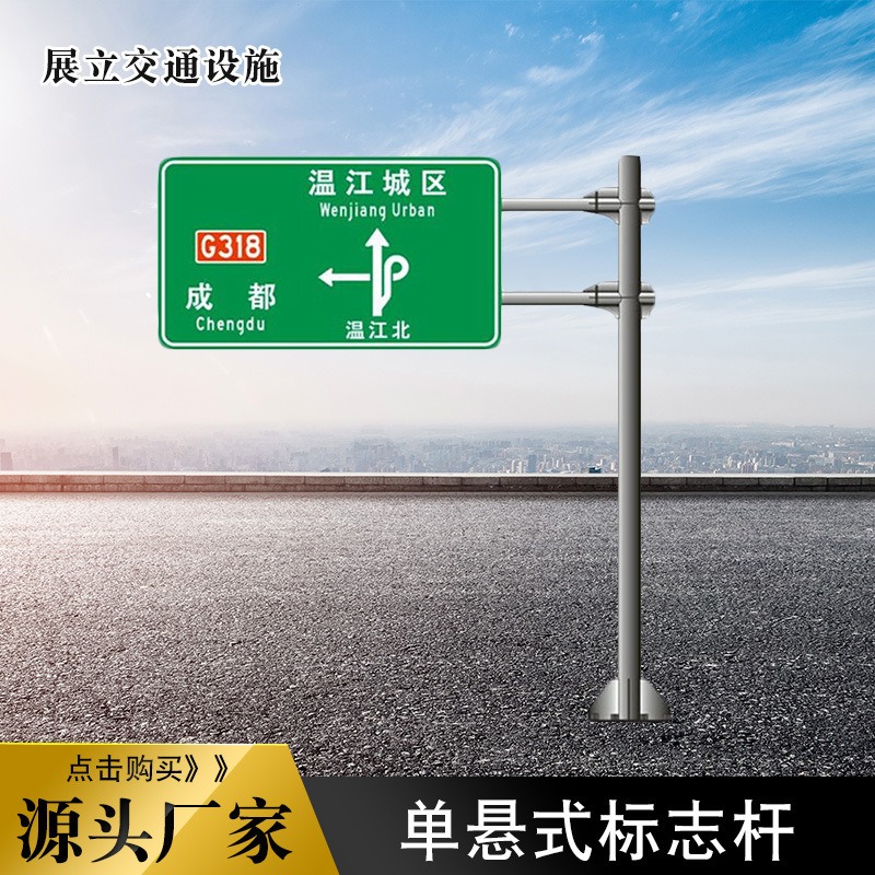 厂商单悬臂交通标志杆道路反光警示指示牌图片
