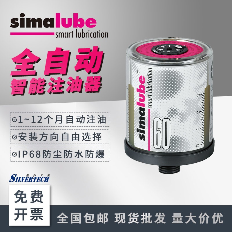 森玛Simalube小保姆自动注油器 直线导轨注油器 SL06-60ml 防水流体润滑油图片