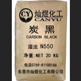 广东炭黑 橡胶碳黑 N220 N330 N550 N660 N774 广东灿煜化工常年生产销售欢迎订购