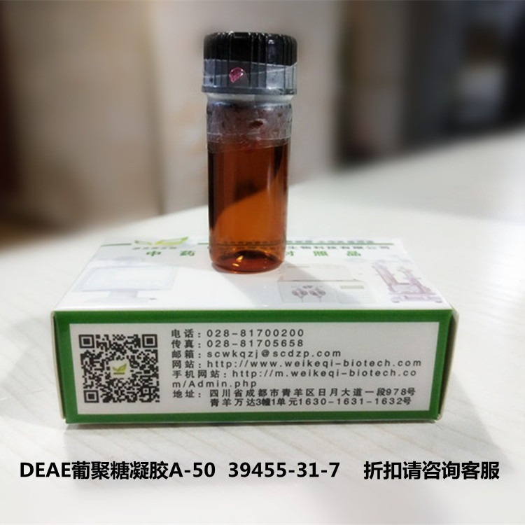 DEAE葡聚糖凝胶A-50维克奇实验室直供 CAS:  39455-31-7自制中药对照品图片