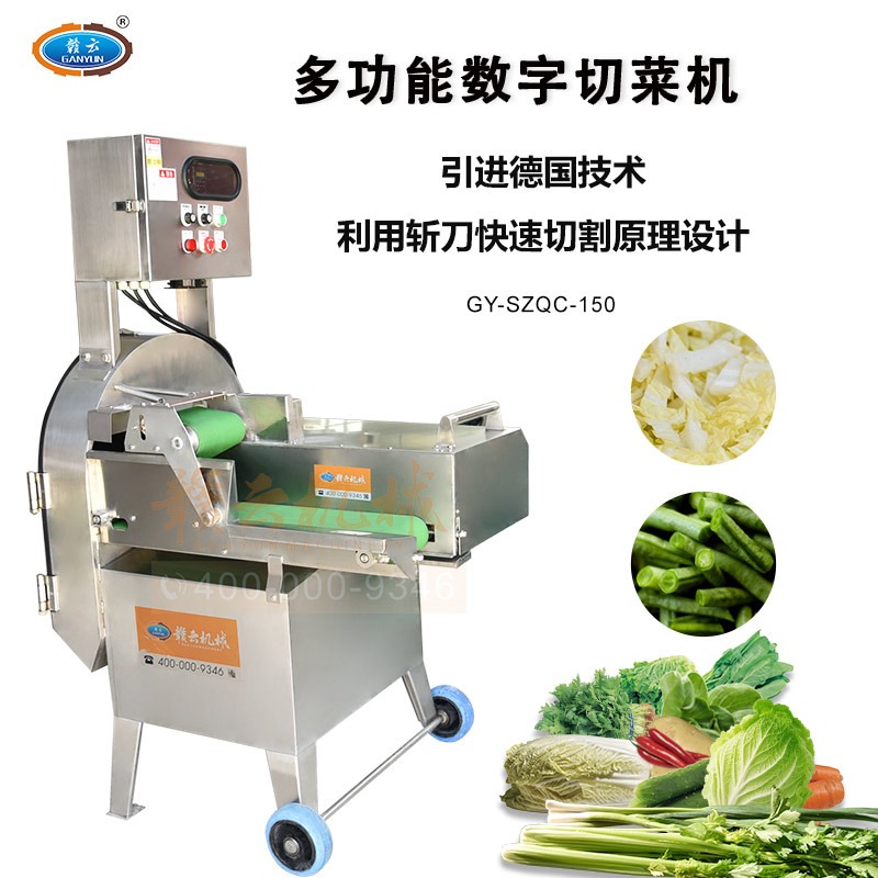 食堂专用设备数字切菜机 多功能大蒜葱花切段机  切割蔬菜的机器