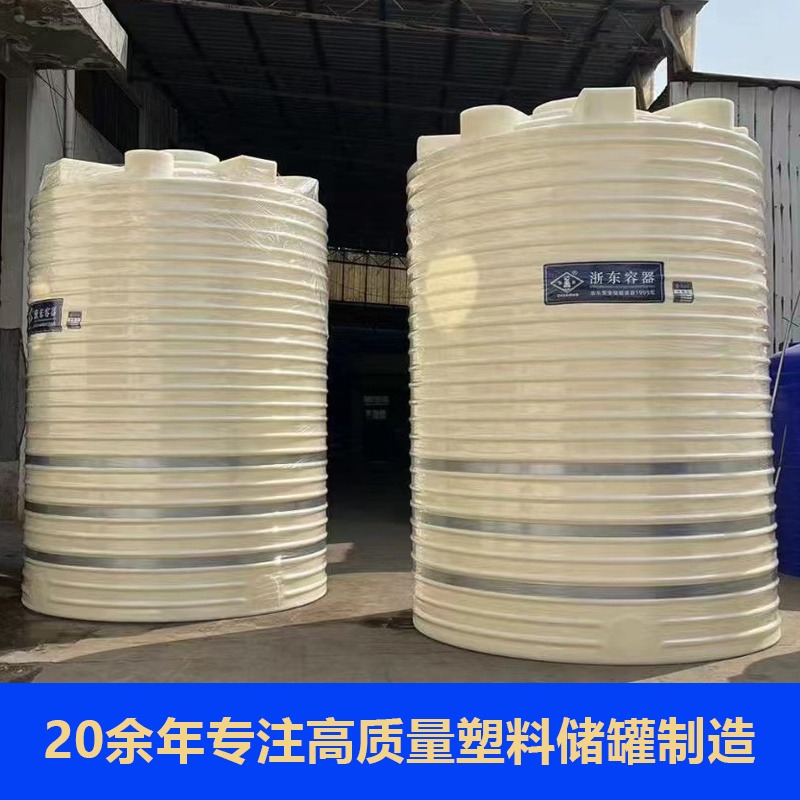 一次成型30吨塑料罐加药箱 30方pe搅拌桶水箱水肥一体化灌溉 防紫外线