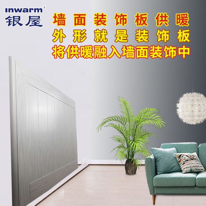 恒尔暖墙围装饰板散热器安装后也可增加片数无缝拼接集中供暖暖气（2.6M白色）