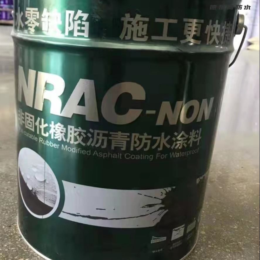 非固化橡胶沥青防水涂料 企标20kg/桶 安全环保，厂家直销，北京直发