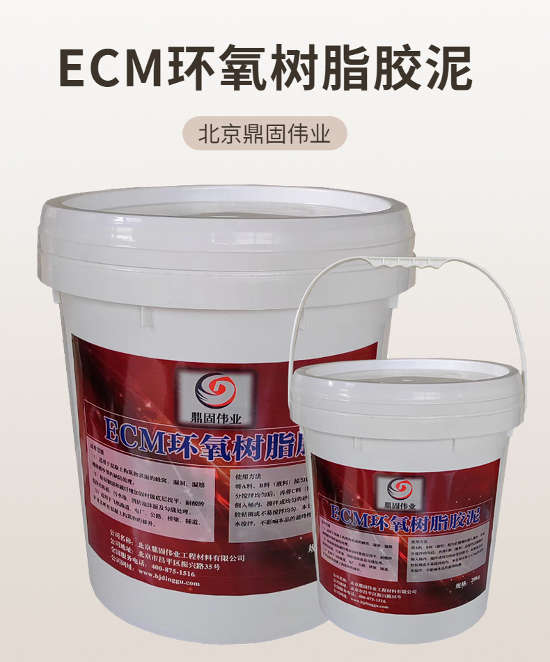 ECM粘接力强防水防腐耐酸耐碱 环氧耐酸胶泥临汾图片