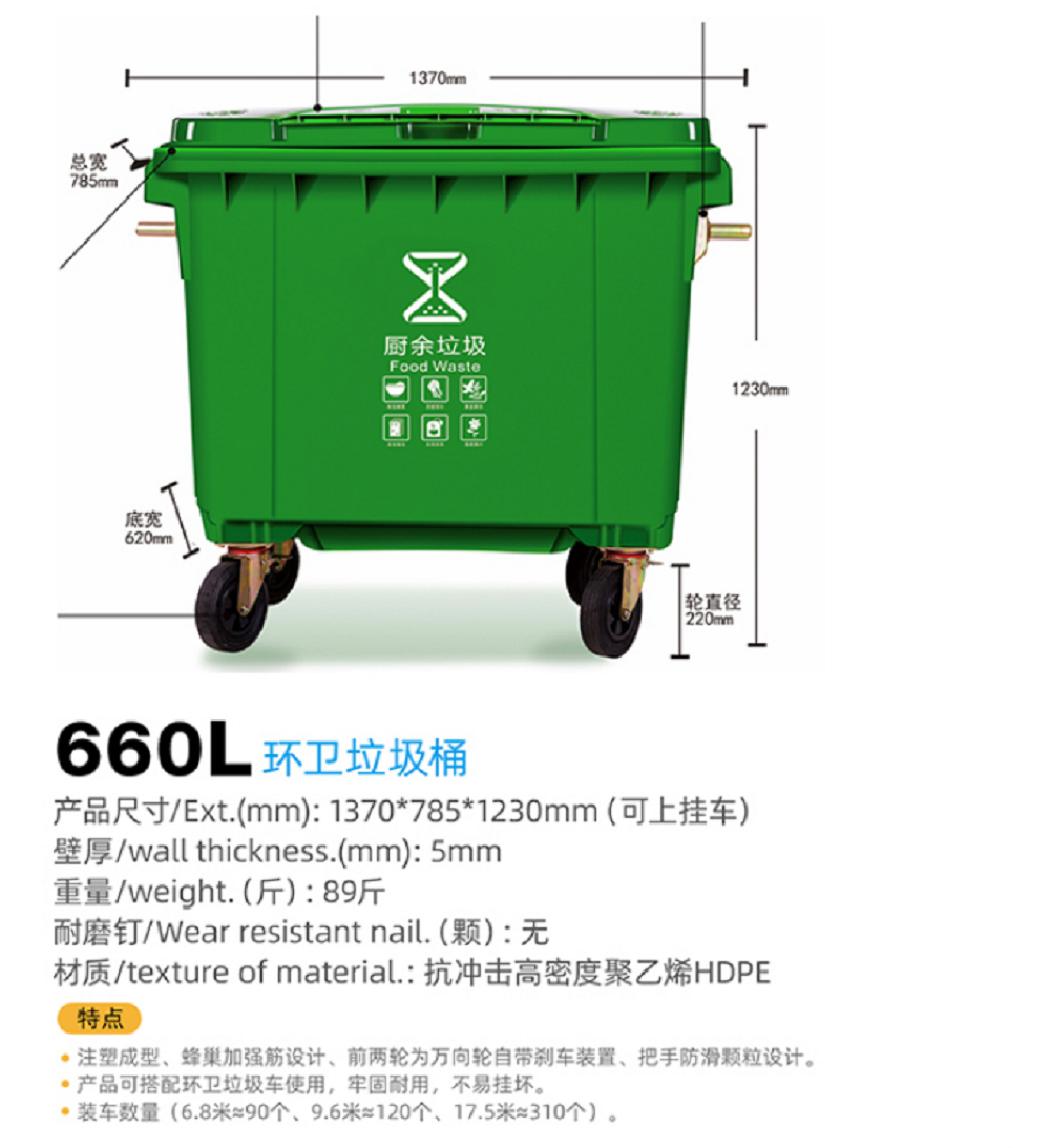 户外分类垃圾桶 660升大型环卫垃圾桶 厂家批发 可定制示例图3