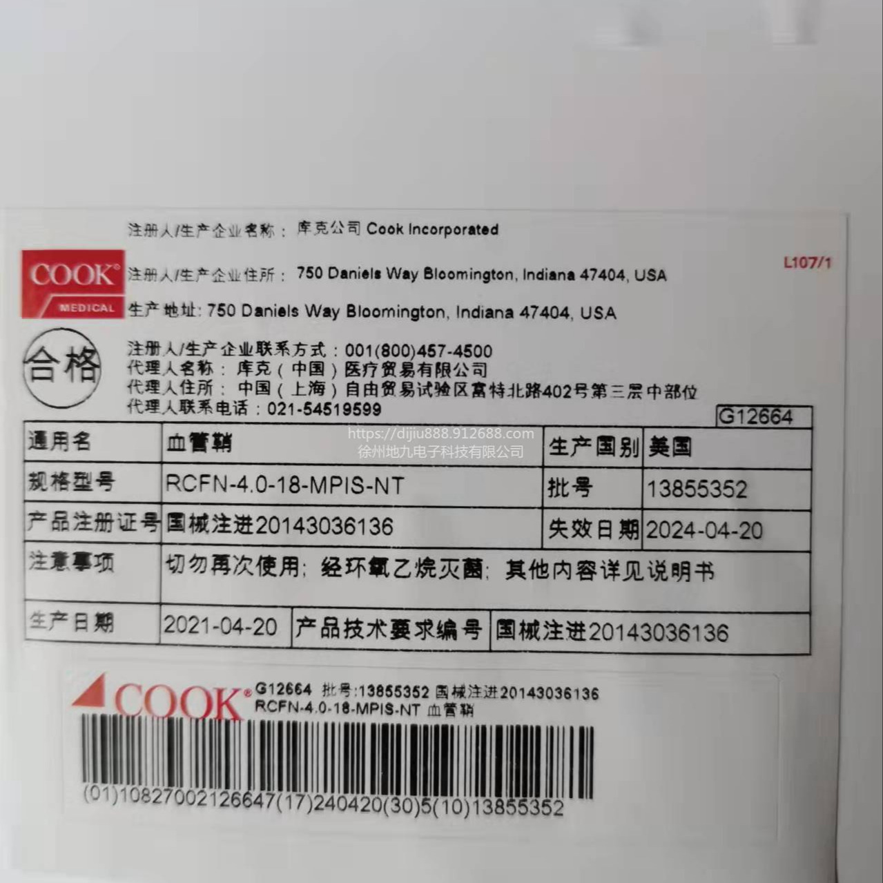 库克血管鞘 RCFN-4.0-18-MPIS-NT生产厂家COOK现货销售