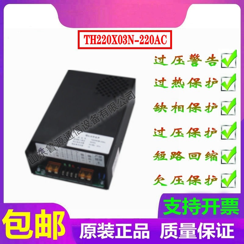 充电模块TH220X03N-220AC销售