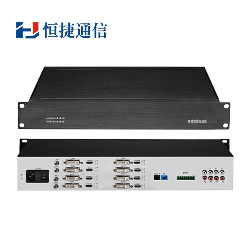 恒捷 高清多业务4路8路双向HDMI/DVI/SDI视频光端机延长器 非压缩 1080p 4K图片