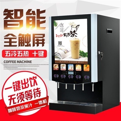 速品5OSCW速溶咖啡机水吧豆浆5料盒冷热商用奶茶机饮料五谷一体机图片