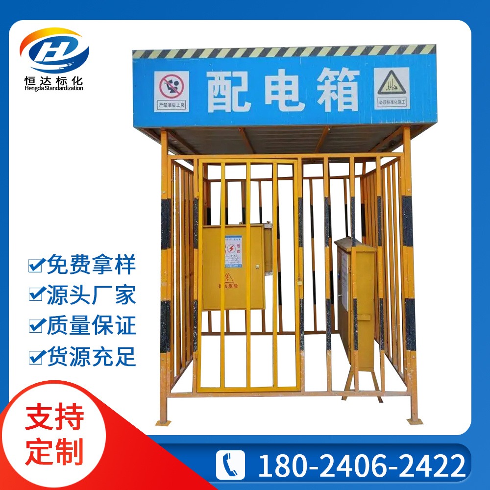 建筑施工工地用配电箱防护棚 组装式配电柜临时安全防护围栏