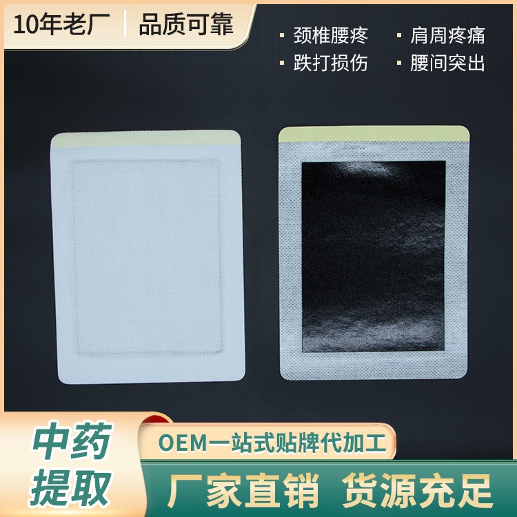 传统黑膏基质热熔胶基质手工制作高载量膏药图片