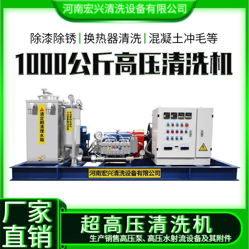 1000公斤高压清洗机 冷凝器列管高压清洗机 厂家直销高压清洗机 HX-1028图片