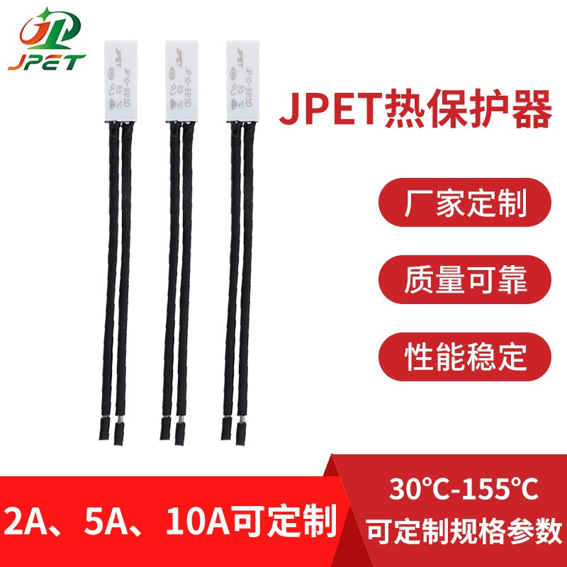 现货供应JPET JP05常开型250V5A温度开关家用电器热保护器定制 JP05-KA5D-100℃