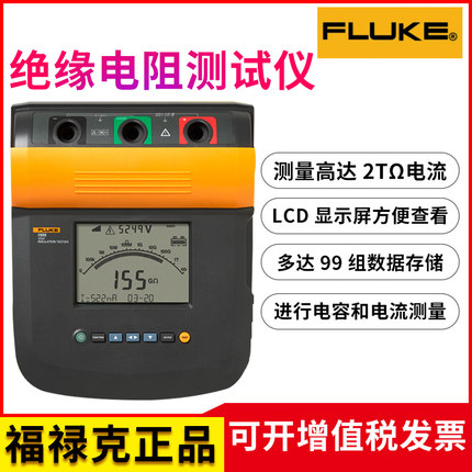 FLUKE/福禄克Fluke1587FC/1577绝缘万用表|福禄克F1535/1537绝缘电阻测试仪批发