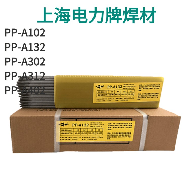供应上海电力PP-R407 钼和铬钼耐热钢焊条E6215-2C1M焊条3.2mm4.0mm图片