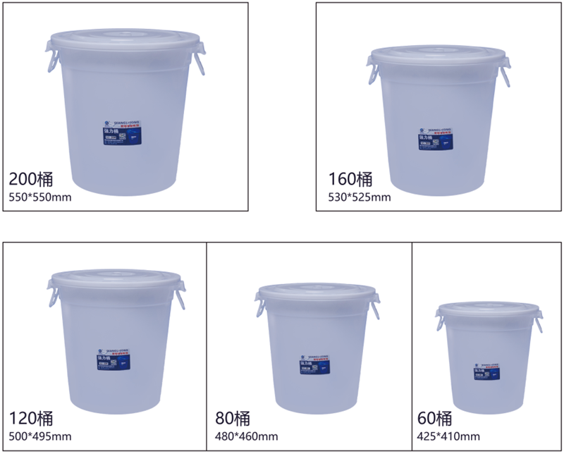 赛普实业厂家直销 家用圆形强力桶 熟胶水桶 80桶