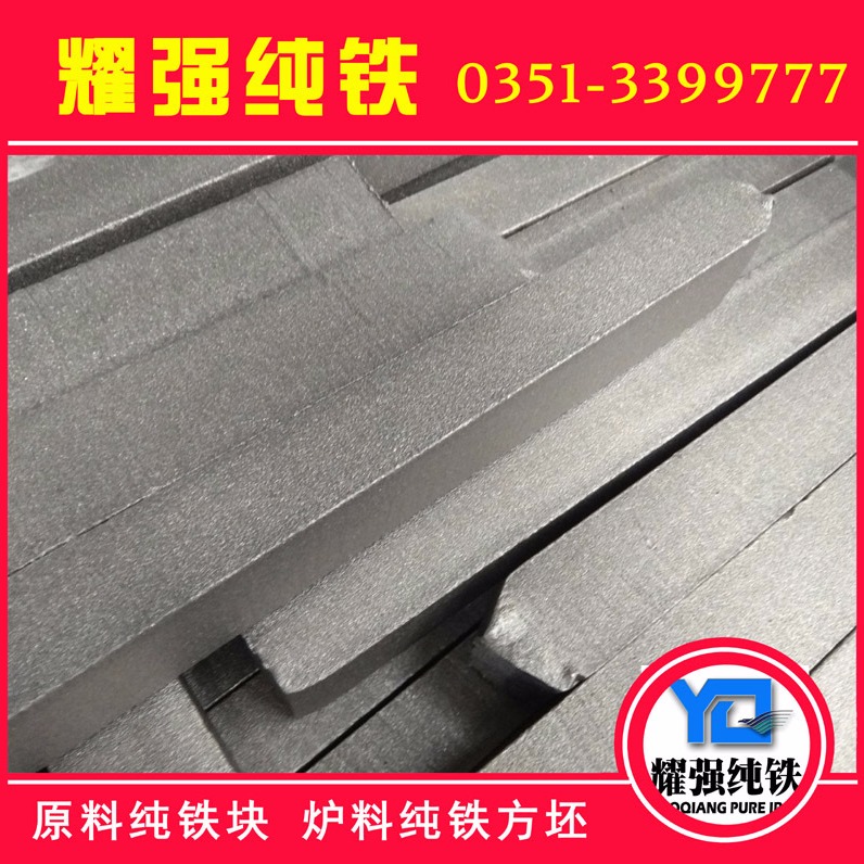 高纯度YT01纯铁70方钢 可除锈 清理氧化皮