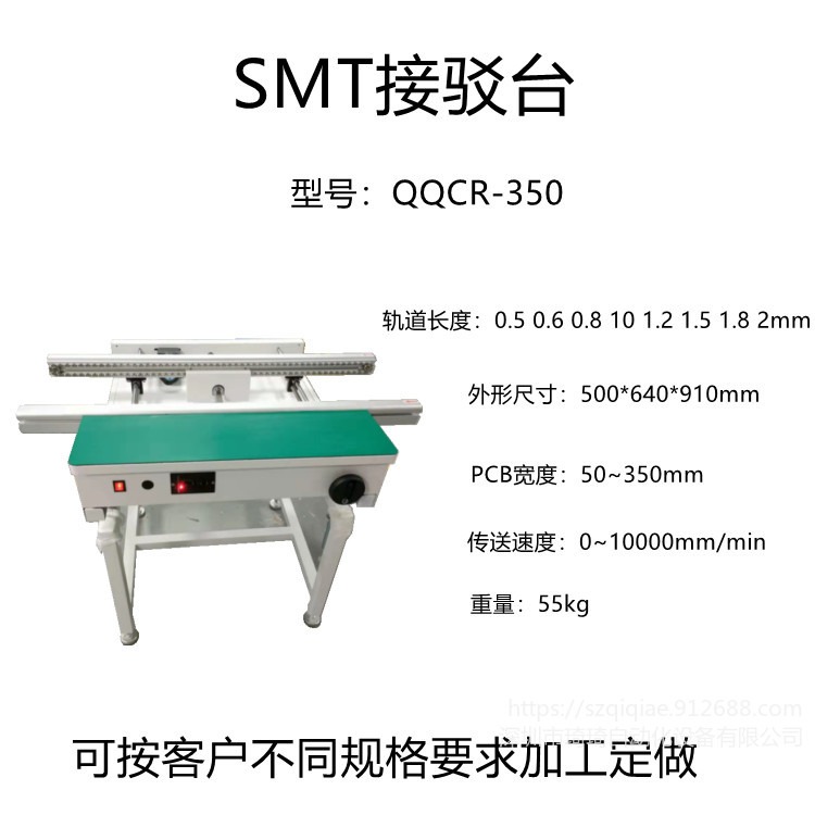 琦琦自动化  QQCR-350 SMT接驳台 波峰焊 回流焊出板 PCB筛选机 缓存机接驳台可定做