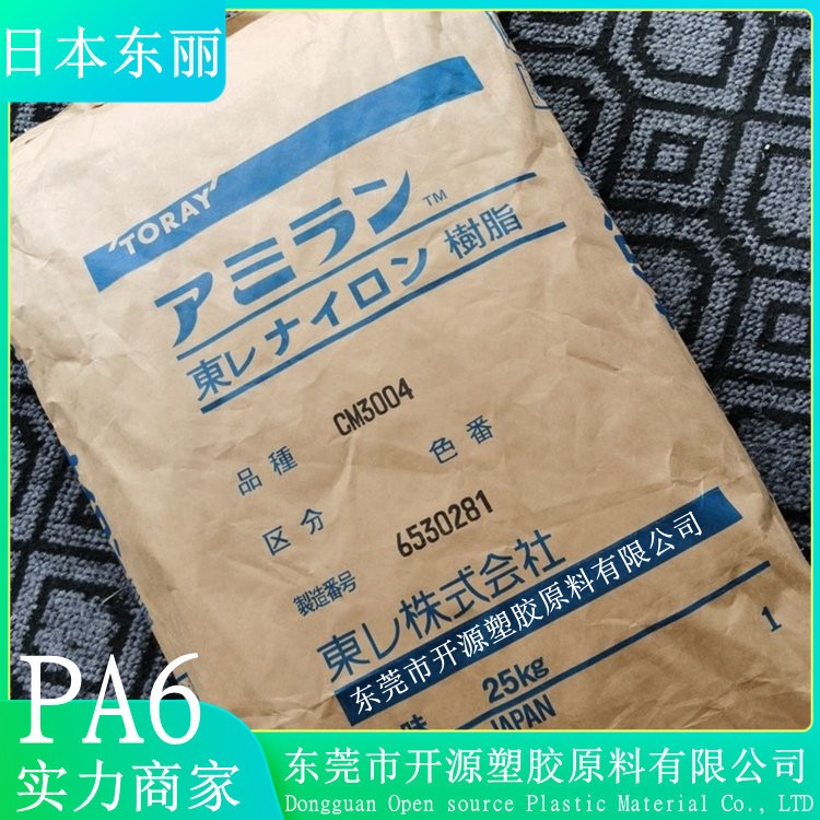 原产原包PA6 日本东丽 CM1056 吹塑级 20%玻纤增强 塑胶原料聚酰胺6颗粒
