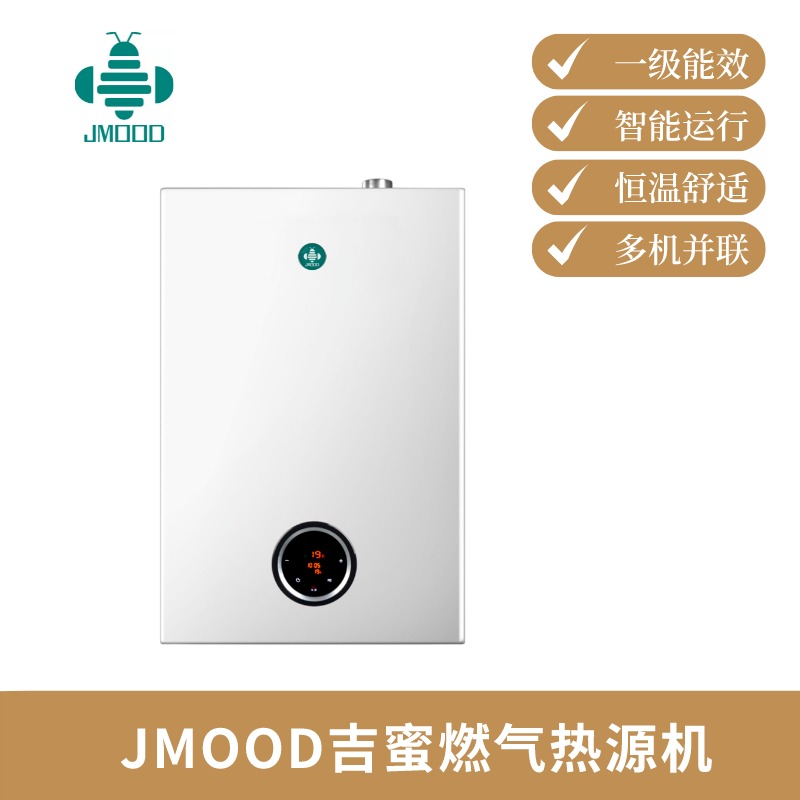 JMOOD吉蜜商用燃气热水器 JM-40 大升数热水器