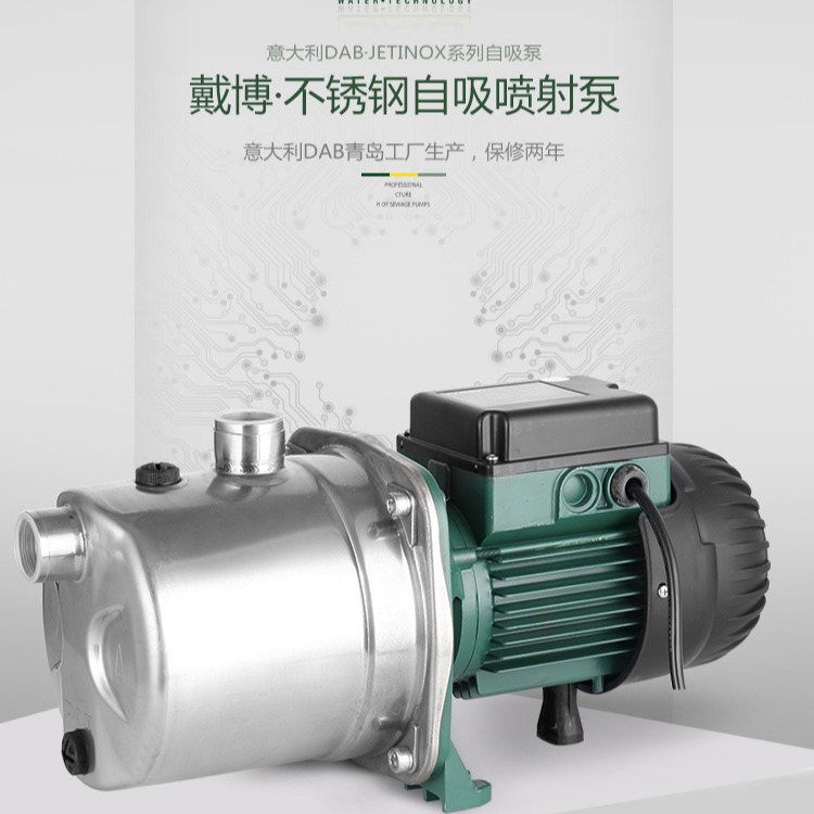 意大利戴博DAB水泵JETINOX82M全不锈钢自吸泵进口品牌自吸泵家用增压