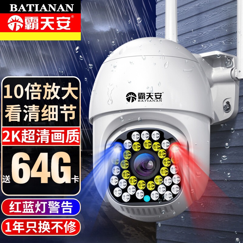笔创全彩标准版4MM日夜全彩高清摄像头监控套装防水防尘人形检测A7图片