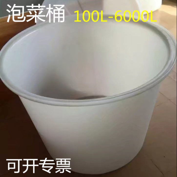 伊春东北泡菜桶，发酵桶 果汁桶 腌制箱 M型圆盆
