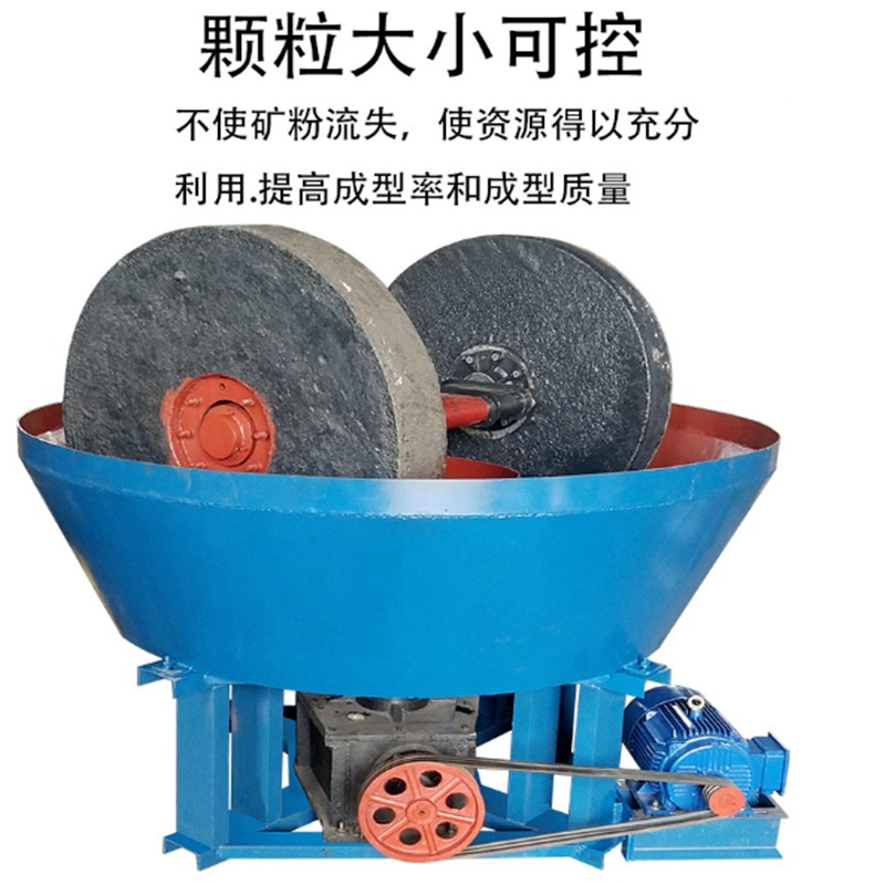 选矿碾磨机设备 双轮式湿碾机 1500型碾金机研磨细度 免费提供方案