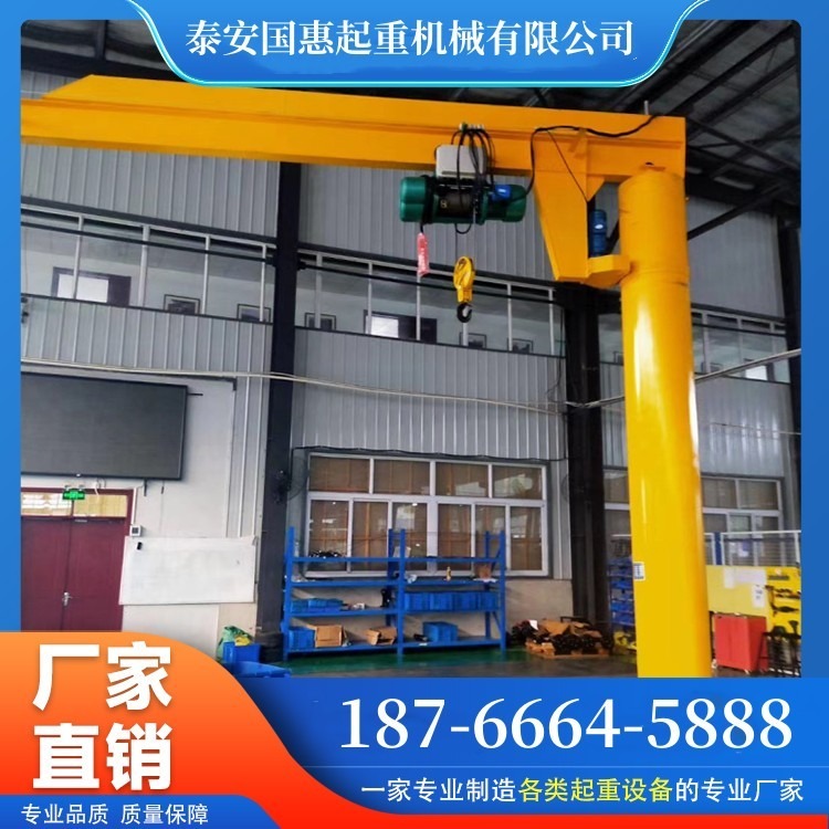 墙壁式悬臂吊200公斤1吨小型柱臂吊起重设备山东独臂吊生产厂家