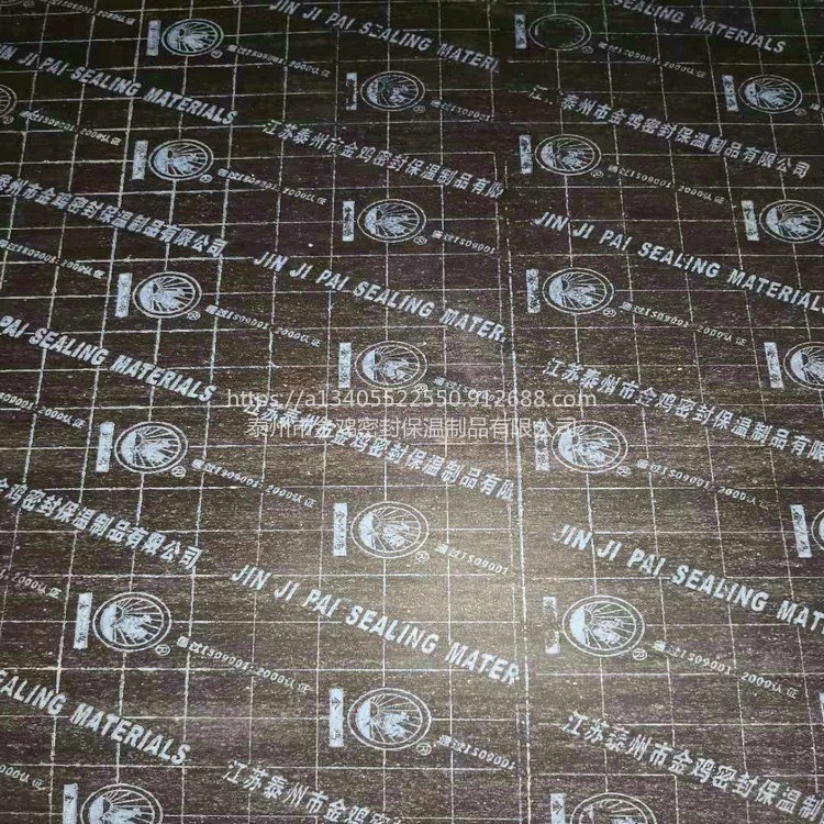 紫色高压石头纤维橡胶板厂家品牌金鸡热图出品批量优惠3mm