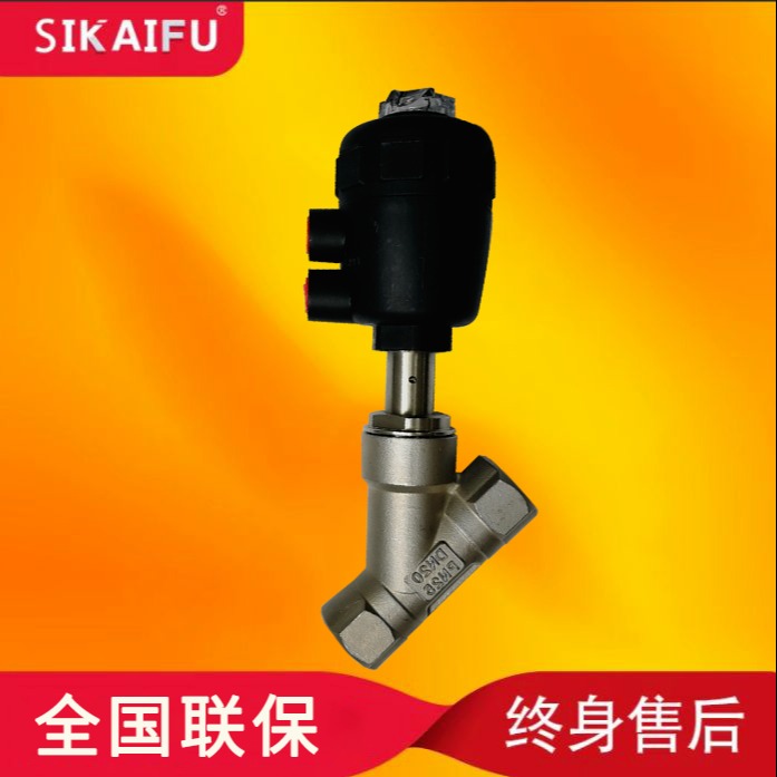 螺纹式角座阀 气动角座控制阀 合肥气动角座阀制造 SIKAIFU