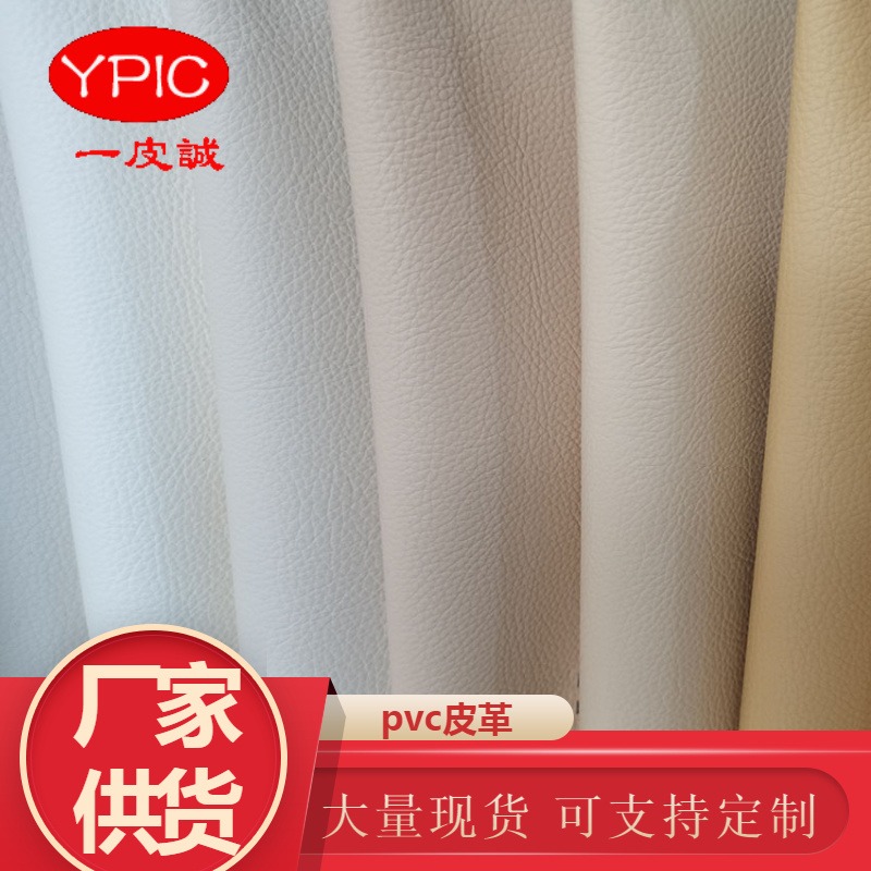 纳帕纹皮革  彩色PVC人造革批发背景墙皮革PVC 软包PVC人造革 一皮诚图片