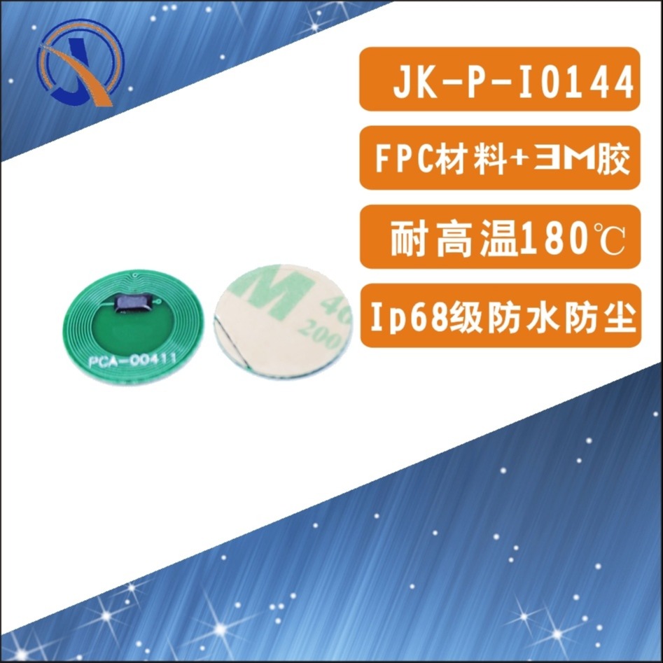 RFID HF耐高温防水抗金属PCB材料15693F高频电子标签定制个性化尺寸I CODE SLX标签圆14.4mm