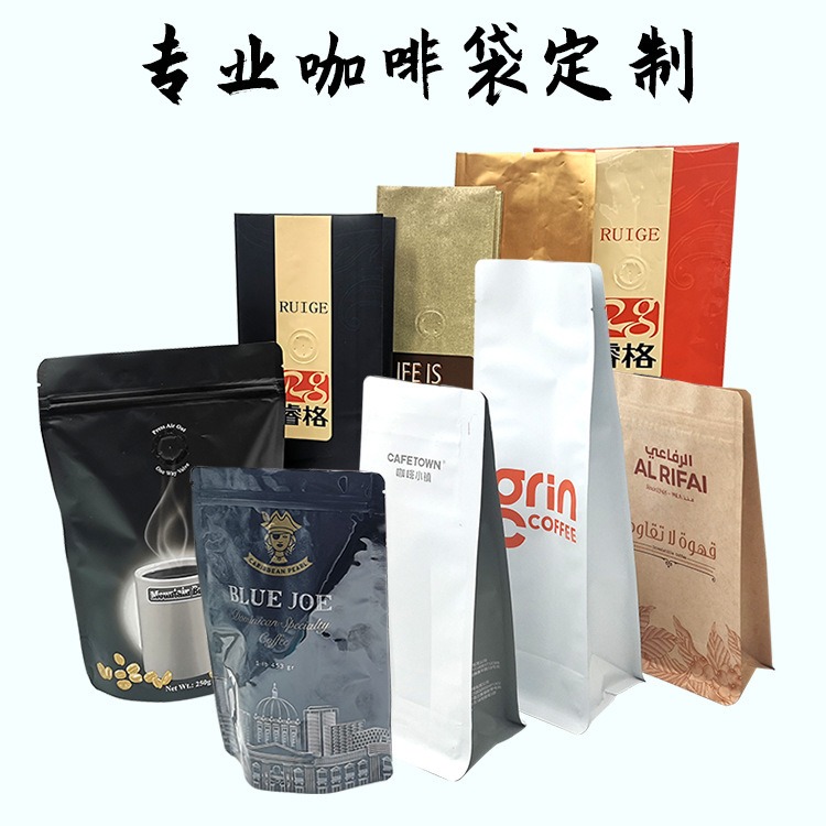 多规格铝箔牛皮纸咖啡袋锡条气阀拉链咖啡粉食品包装袋图片