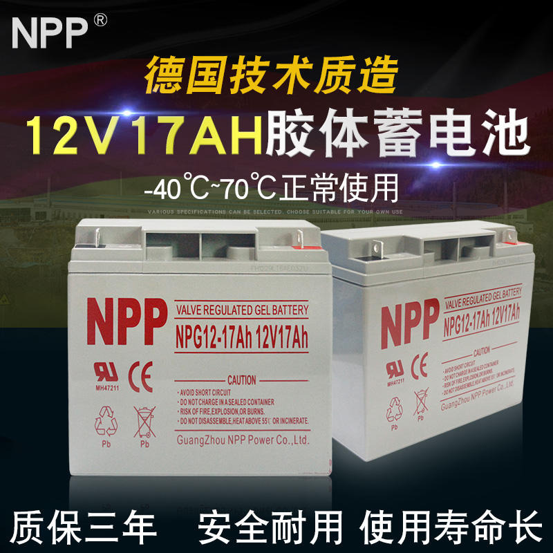 耐普12V17AH胶体蓄电池 耐普NPG12-17 德国技术足容量 厂家直销