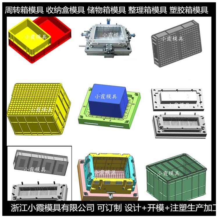 台州注塑模具厂家PA66冷藏箱塑料模具图片