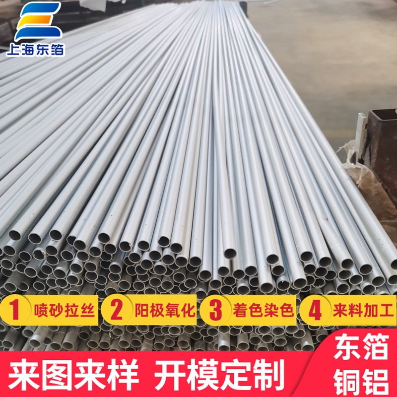 外径32mm铝管现货零切零售32mm铝管-上海东箔铜铝图片