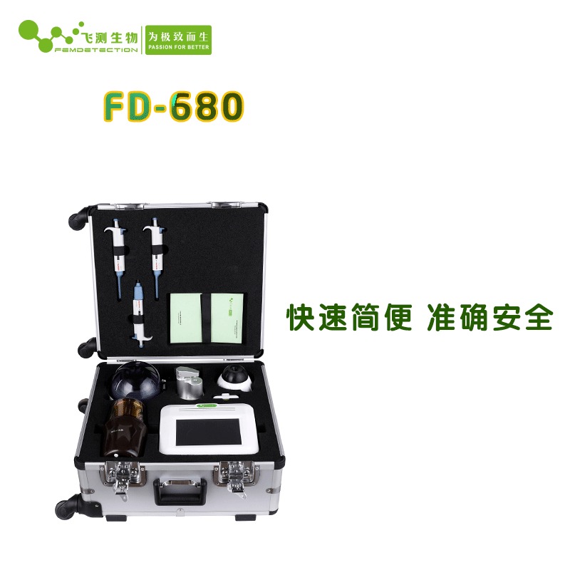 大米重金属快速检测仪 重金属镉检测仪  上海飞测 FD-680 结果准确