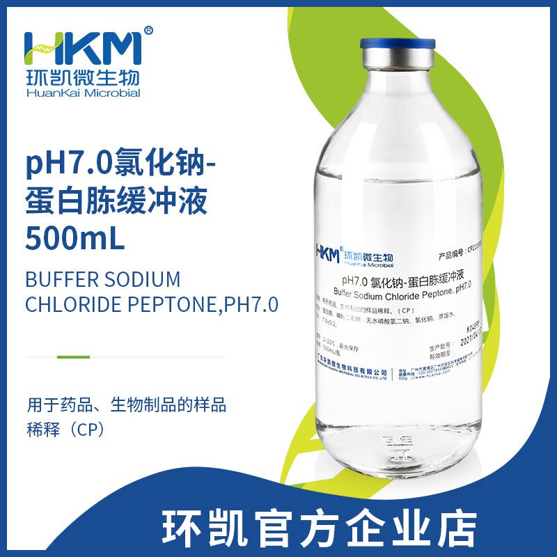 环凯微生物 pH7.0 氯化钠蛋白胨缓冲液 500mL/瓶 CP2116P2图片