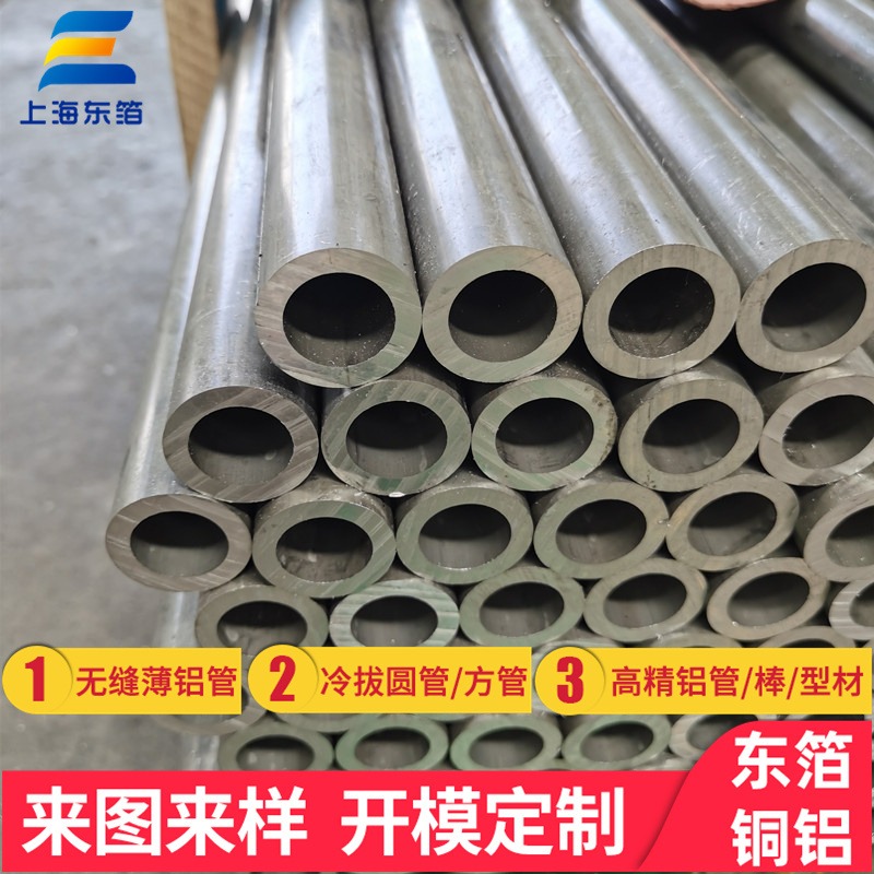 江苏铝材厂直供5a06 H112型材 特种铝合金 镁及镁锂合金无缝管及型材