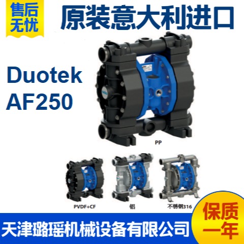 进口SEKO赛高DN32口径耐腐蚀自吸泵，AF0250系列气动双隔膜泵