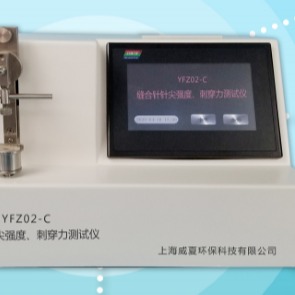 缝合针针尖强度刺穿力测试仪 上海威夏YFZ02-C医用针针尖强度刺穿力测试仪厂家