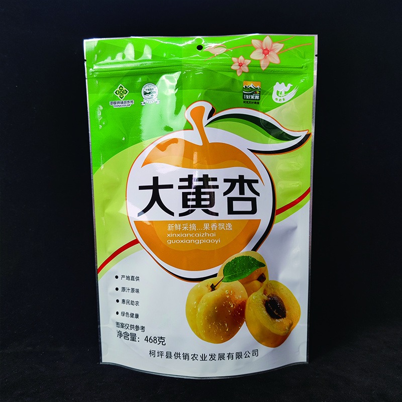定制食品包装袋 大黄杏自立自封袋 塑料包装袋 免费设计 亚磊塑业