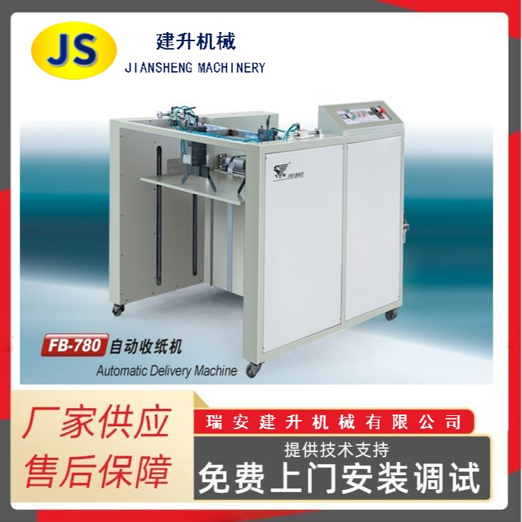 全自动收纸机 印刷用收纸机 丝网印刷收纸机 可定制