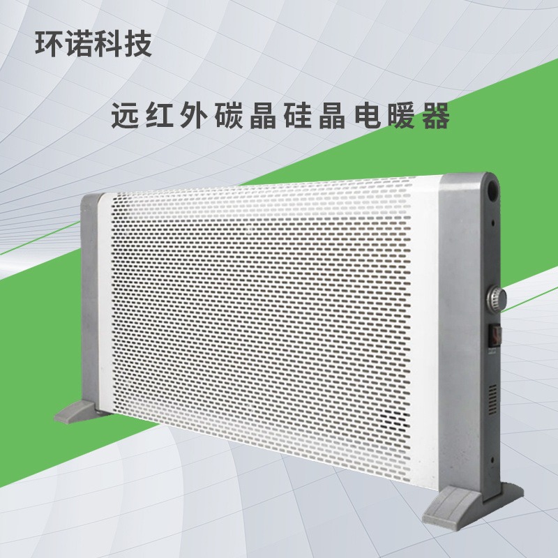 环诺 石墨烯电暖器 机械取暖器 速热电暖气 钢网硅晶电散暖器 2000W