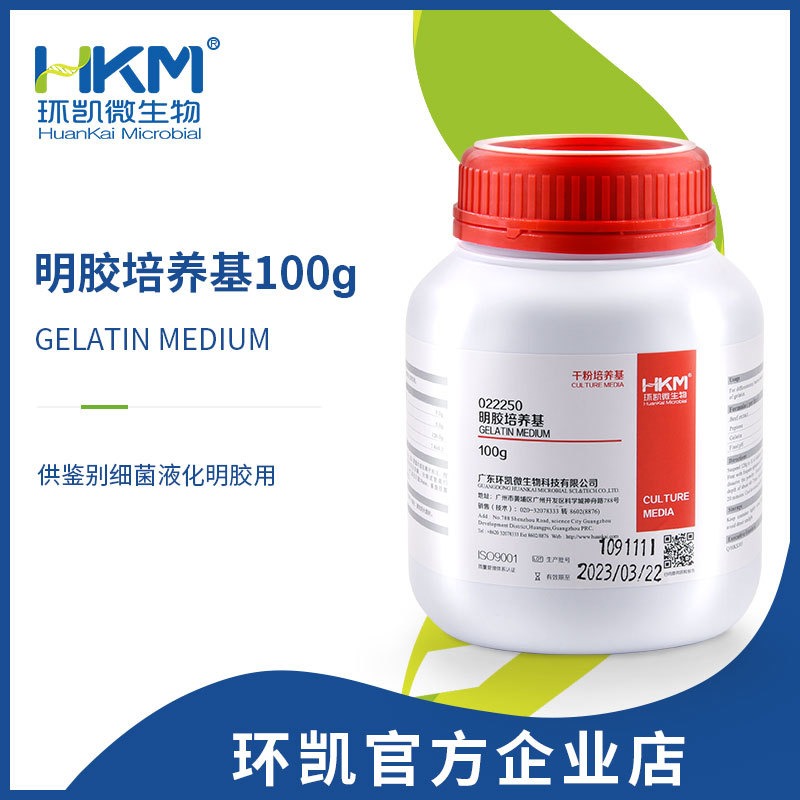 环凯微生物 明胶培养基营养明胶 100g/瓶 022250