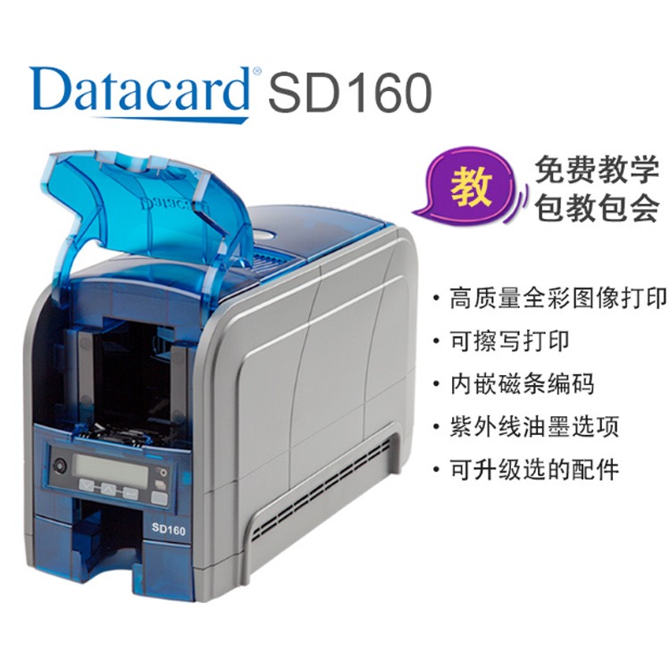 Datacard德卡 SD160耗材 534100-001-R002彩色带 彩色人像打印机耗材 ICID卡制卡机色带图片
